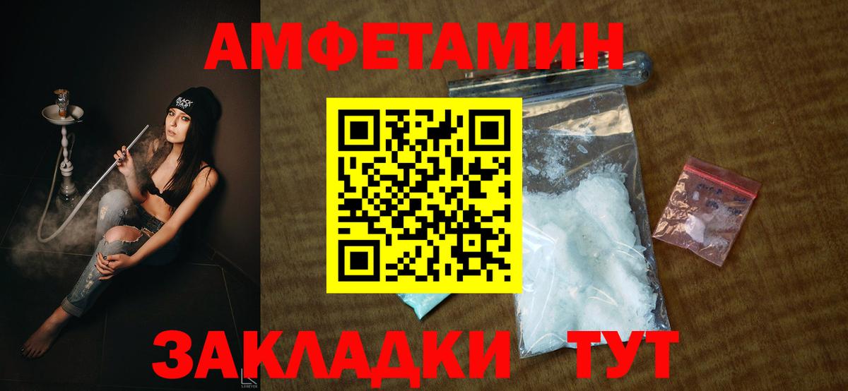 АМФ 98%  Амфетамин  АМФЕТАМИН  Сертолово  Вход с VPN 