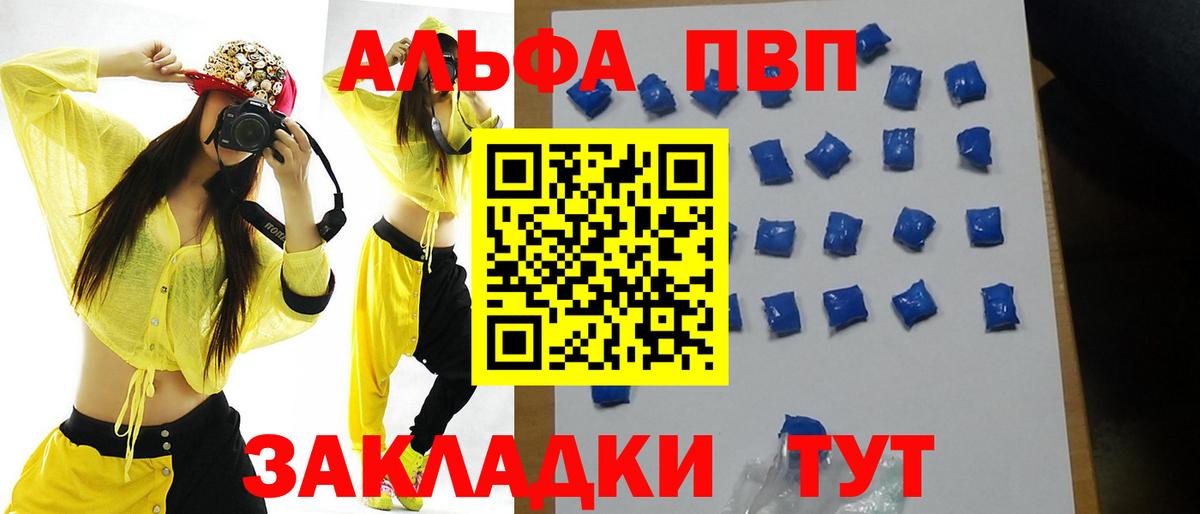 А ПВП  A PVP Соль  Сертолово  Вход с VPN  APVP СК КРИС 