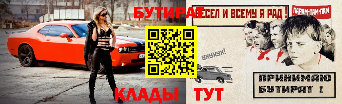 Сертолово  БУТИРАТ жидкий экстази  Вход с VPN 