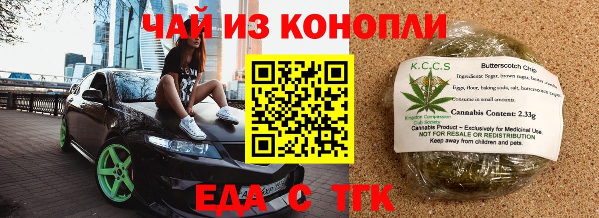 Печенье с ТГК конопля  Вход с VPN  Сертолово 