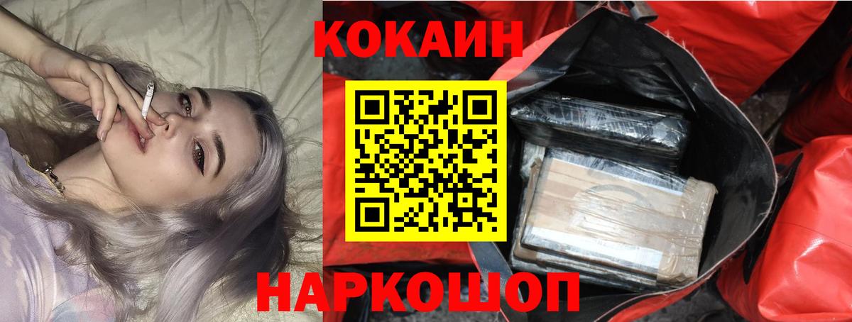 Сертолово  COCAIN  COCAIN Эквадор  Вход с VPN  COCAIN 99% 