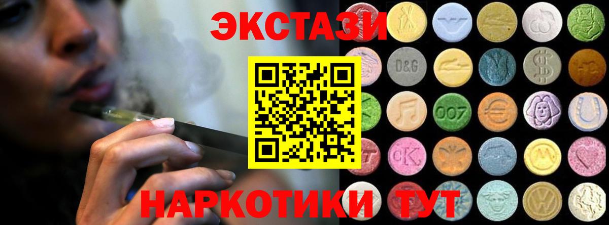 Ecstasy  Ecstasy Punisher  Вход с VPN  наркошоп  Сертолово 
