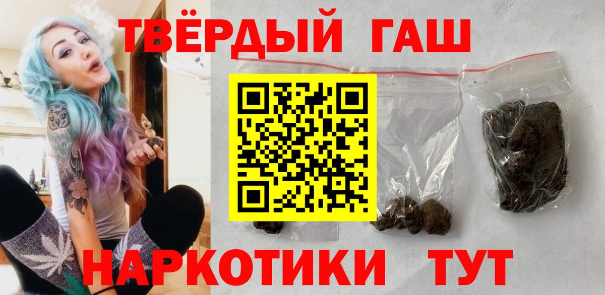 ГАШИШ 40% ТГК Сертолово