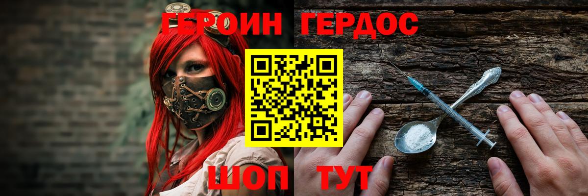 Героин герыч Сертолово