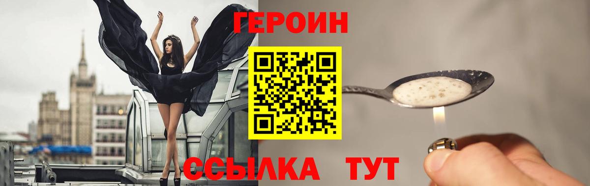 ГЕРОИН Афган  Вход с VPN  Сертолово 