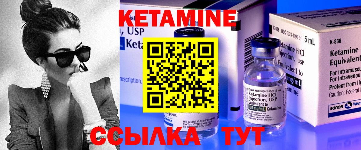 Сертолово  Кетамин VHQ  Вход с VPN 