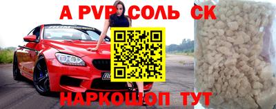 молекула духа Пенза