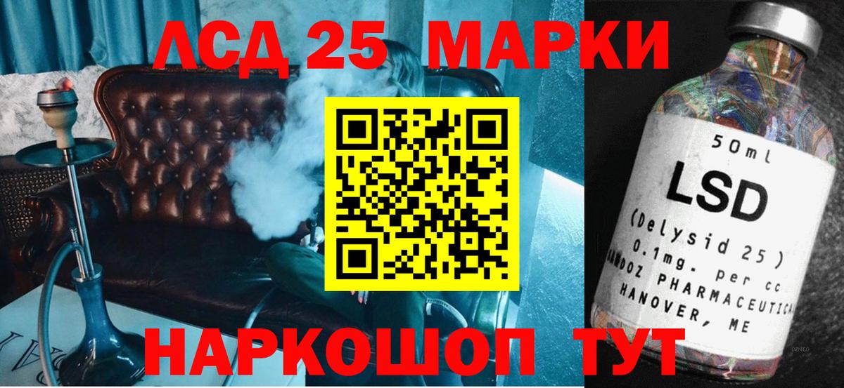 LSD-25 экстази ecstasy  Вход с VPN  Сертолово  LSD-25 экстази кислота 