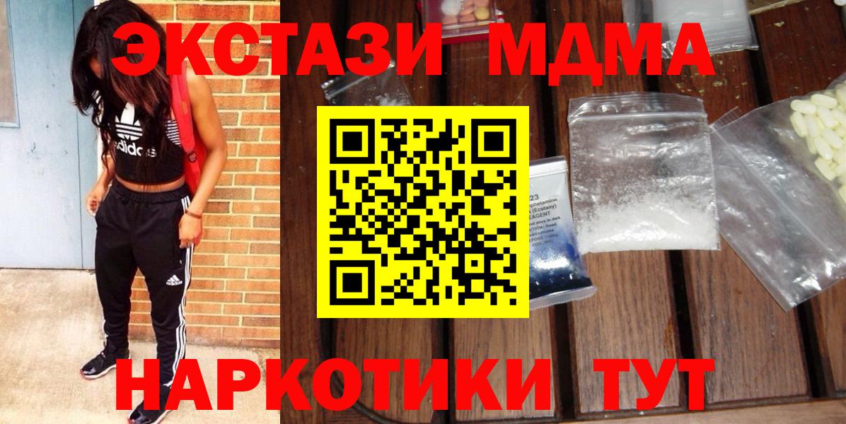 МДМА молли  Вход с VPN  MDMA  MDMA VHQ  Сертолово 
