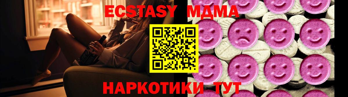 MDMA молли Сертолово