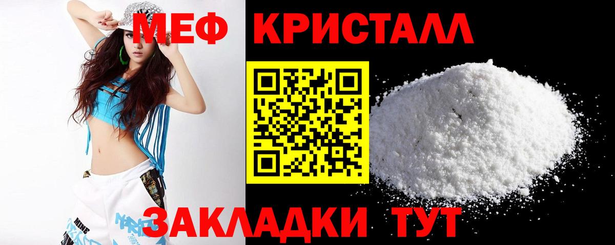 МЕФ кристаллы Сертолово