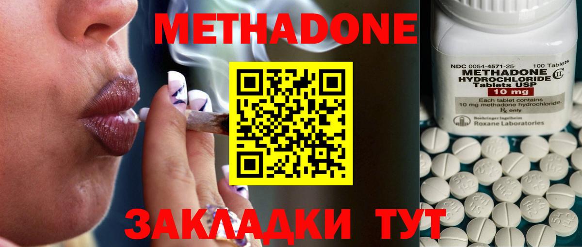 mega ТОР  Вход с VPN  Сертолово  Метадон methadone 